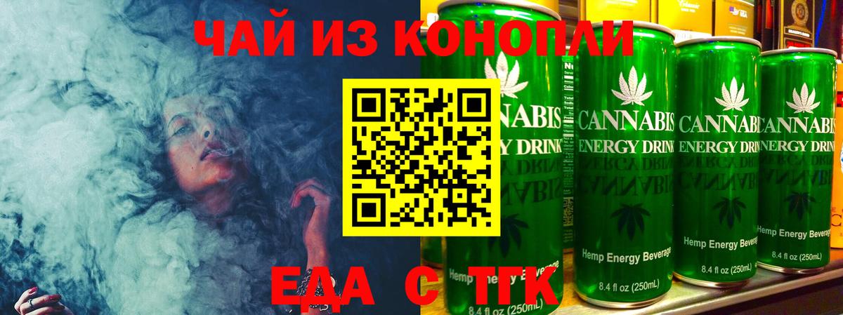Cannafood конопля  Вход с VPN  Новозыбков 
