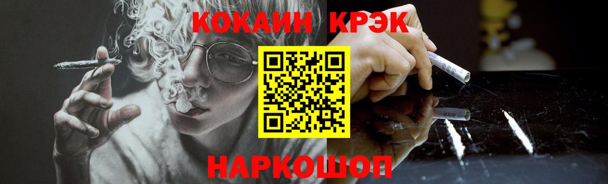 Cocaine Перу  Cocaine Перу  Вход с VPN  Новозыбков 