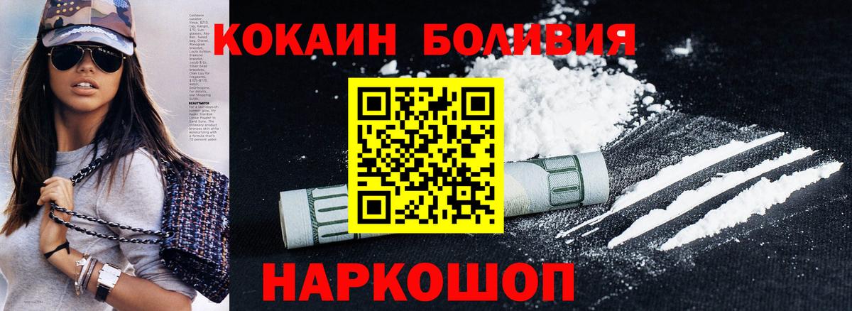 Cocaine Columbia Новозыбков