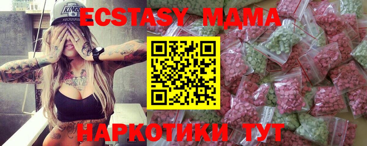 ЭКСТАЗИ 99% Новозыбков