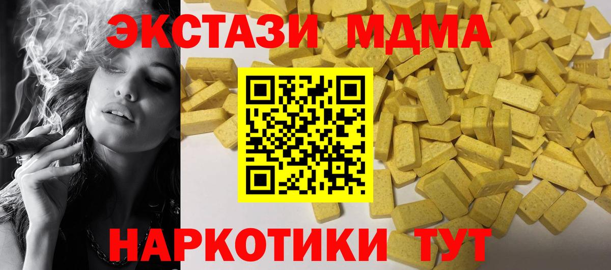   как войти  Вход с VPN  ЭКСТАЗИ TESLA  Новозыбков  Ecstasy 280мг  как найти наркотики 