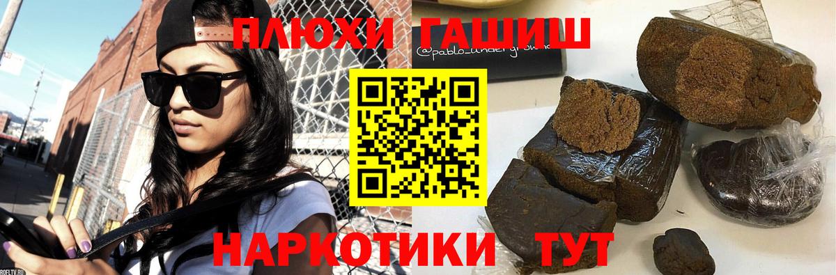 Новозыбков  Гашиш  Вход с VPN  ГАШ гашик  ГАШ VHQ 