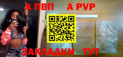 a pvp Бердск