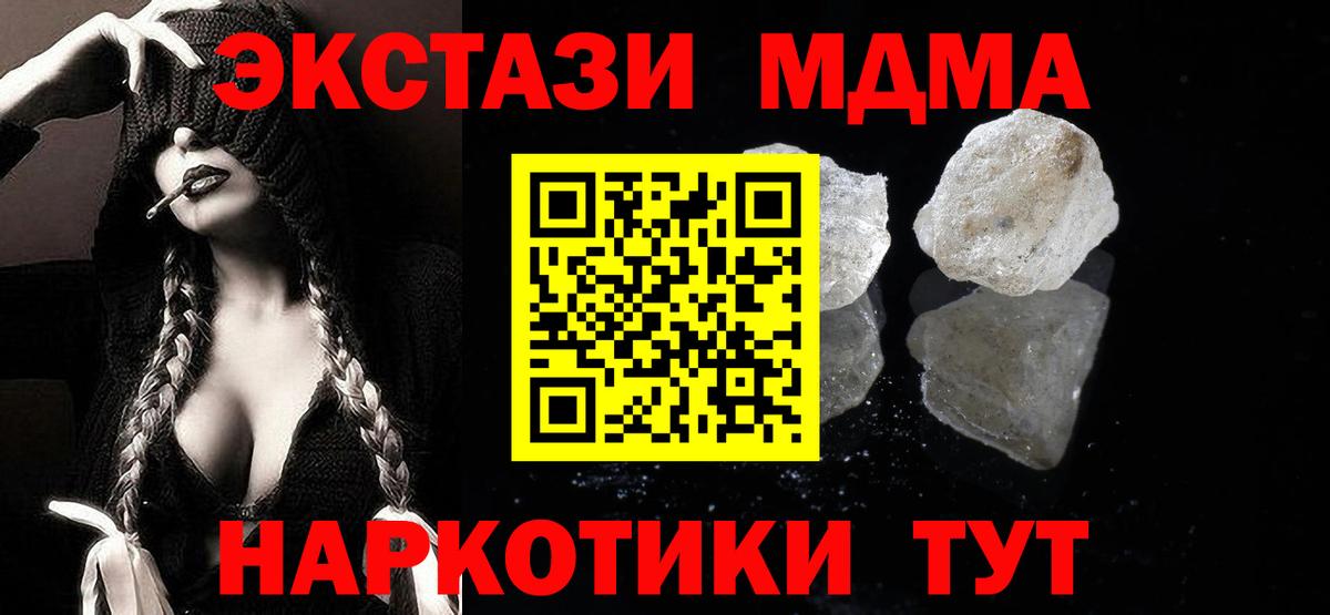 MDMA VHQ Новозыбков