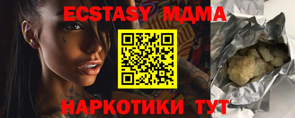 Новозыбков  МДМА VHQ  Вход с VPN  MDMA Molly 