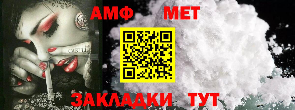 Метамфетамин Декстрометамфетамин 99.9%  Метамфетамин Декстрометамфетамин 99.9%  Метамфетамин  Вход с VPN  Новозыбков 