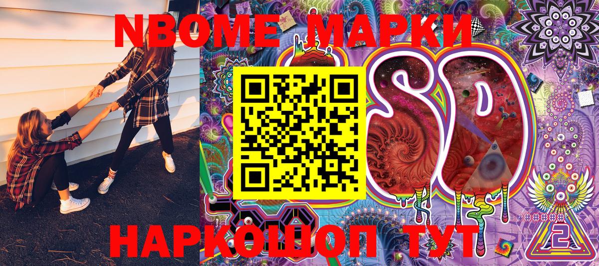 Марки NBOMe  Вход с VPN  хочу наркоту  Марки NBOMe 1500мкг  Новозыбков 